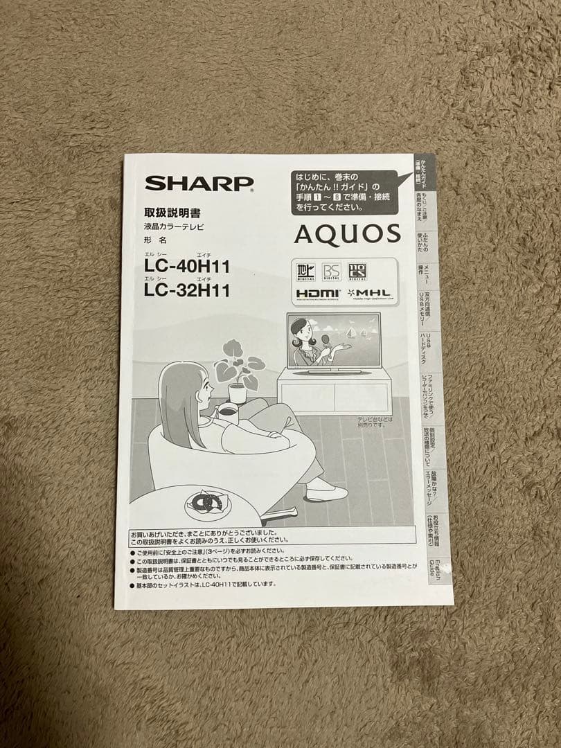 SHARP AQUOS LC-32H11 液晶テレビ
