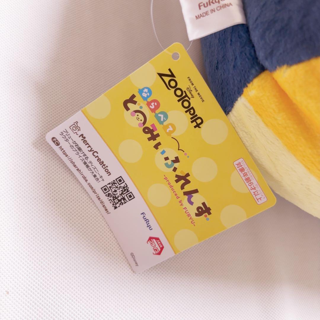 ズートピア２ ならべてどーみぃふれんず おおきい！ぬいぐるみ ブランケット他②