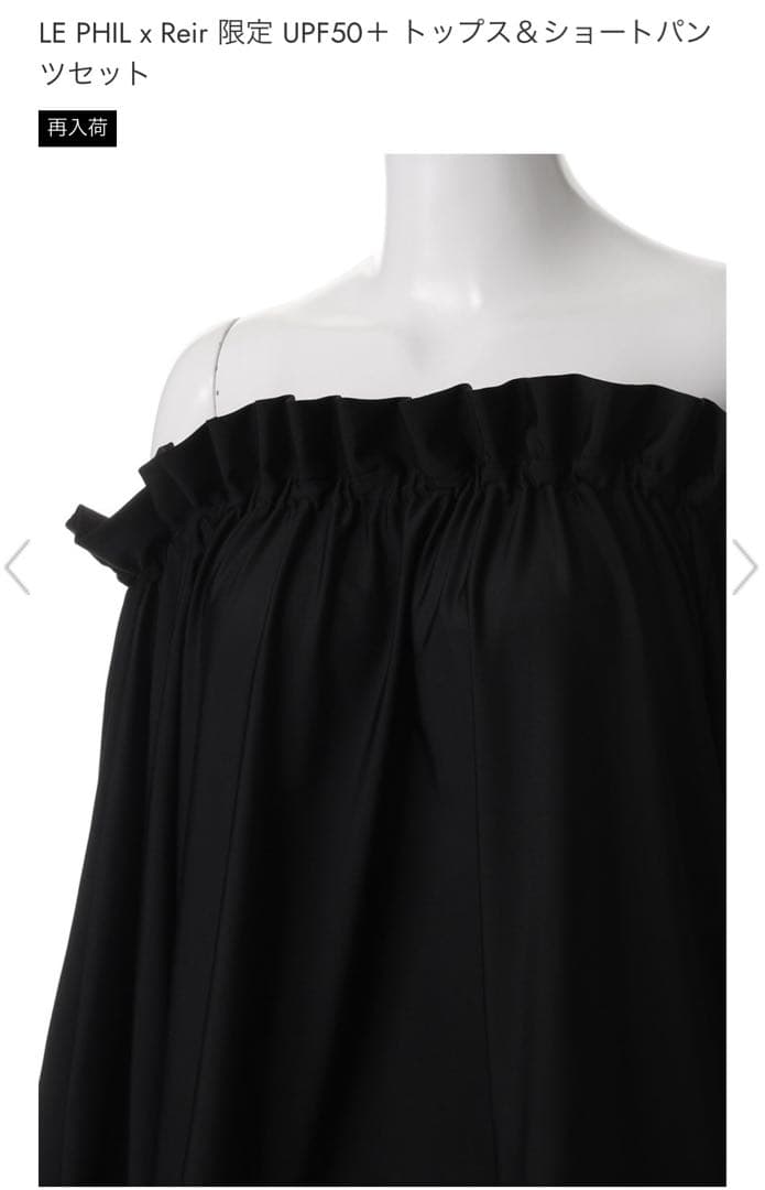 【新品•未使用】水着　LE PHIL x Reir 限定トップス＆ショートパンツ