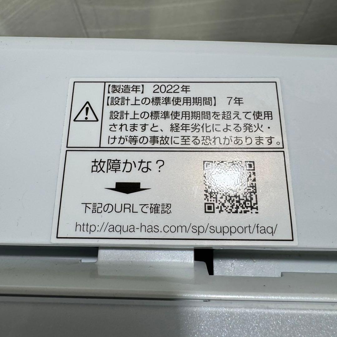 AQUA 洗濯機 5.0kg 清掃済み 2022年製 高年式 d5167