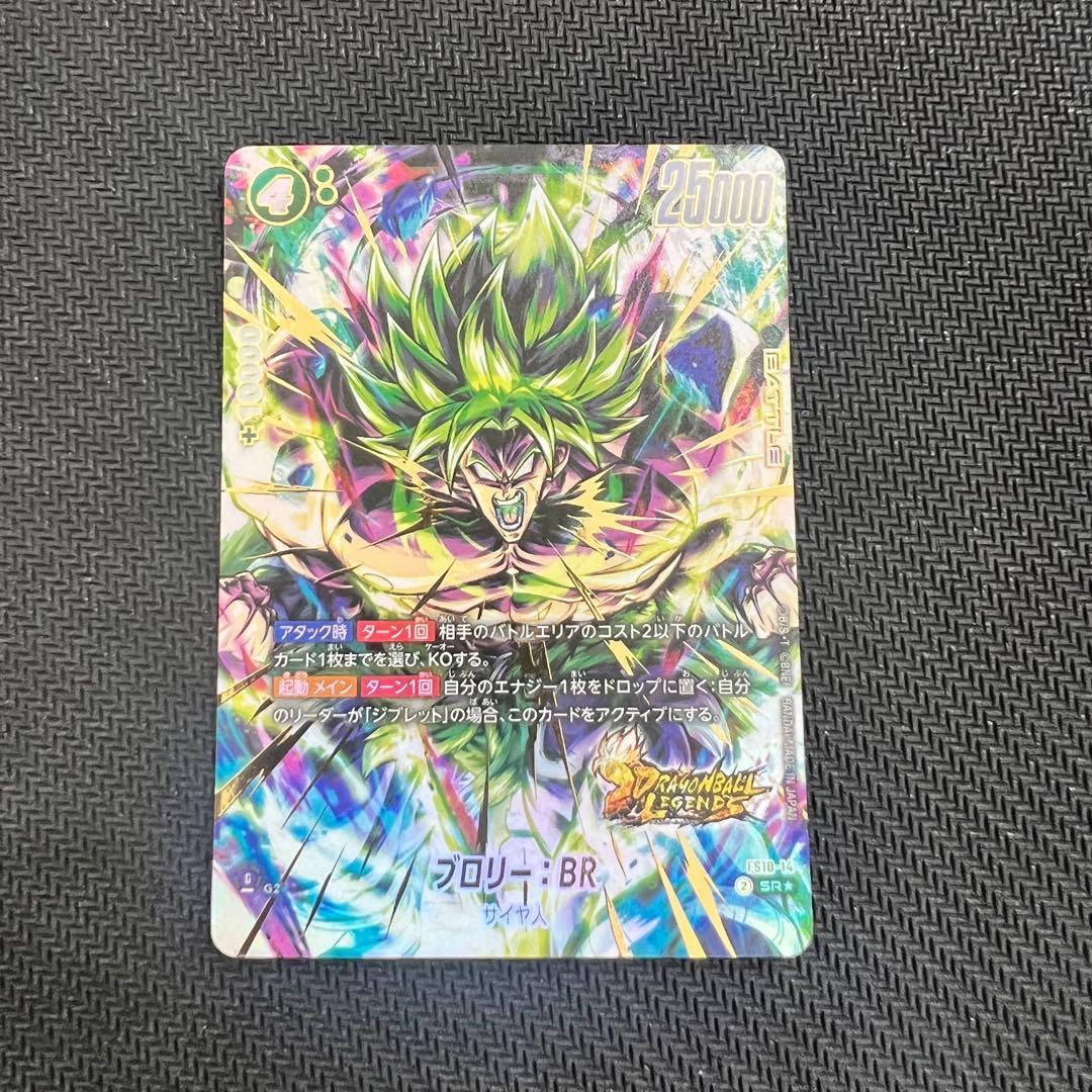 孫悟空 ブロリー パラレル ２枚セット ドラゴンボール フュージョンワールド