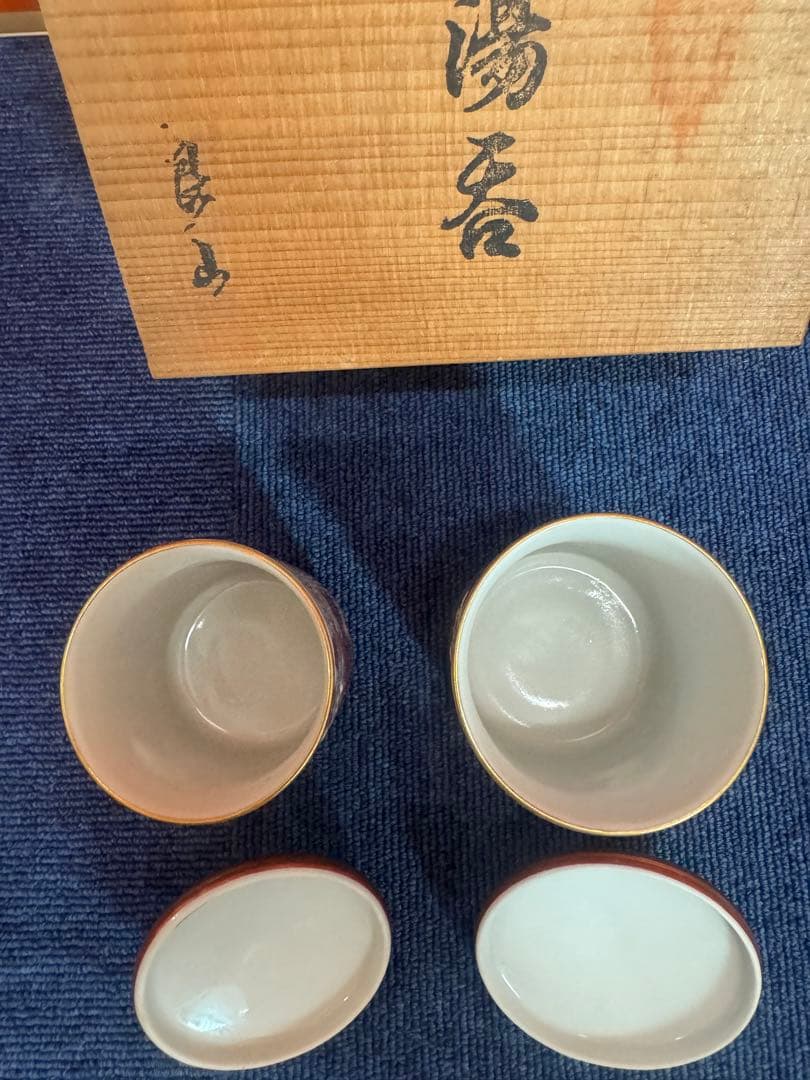 1828  九谷焼　赤絵　夫婦湯呑　蓋付き　金彩　未使用