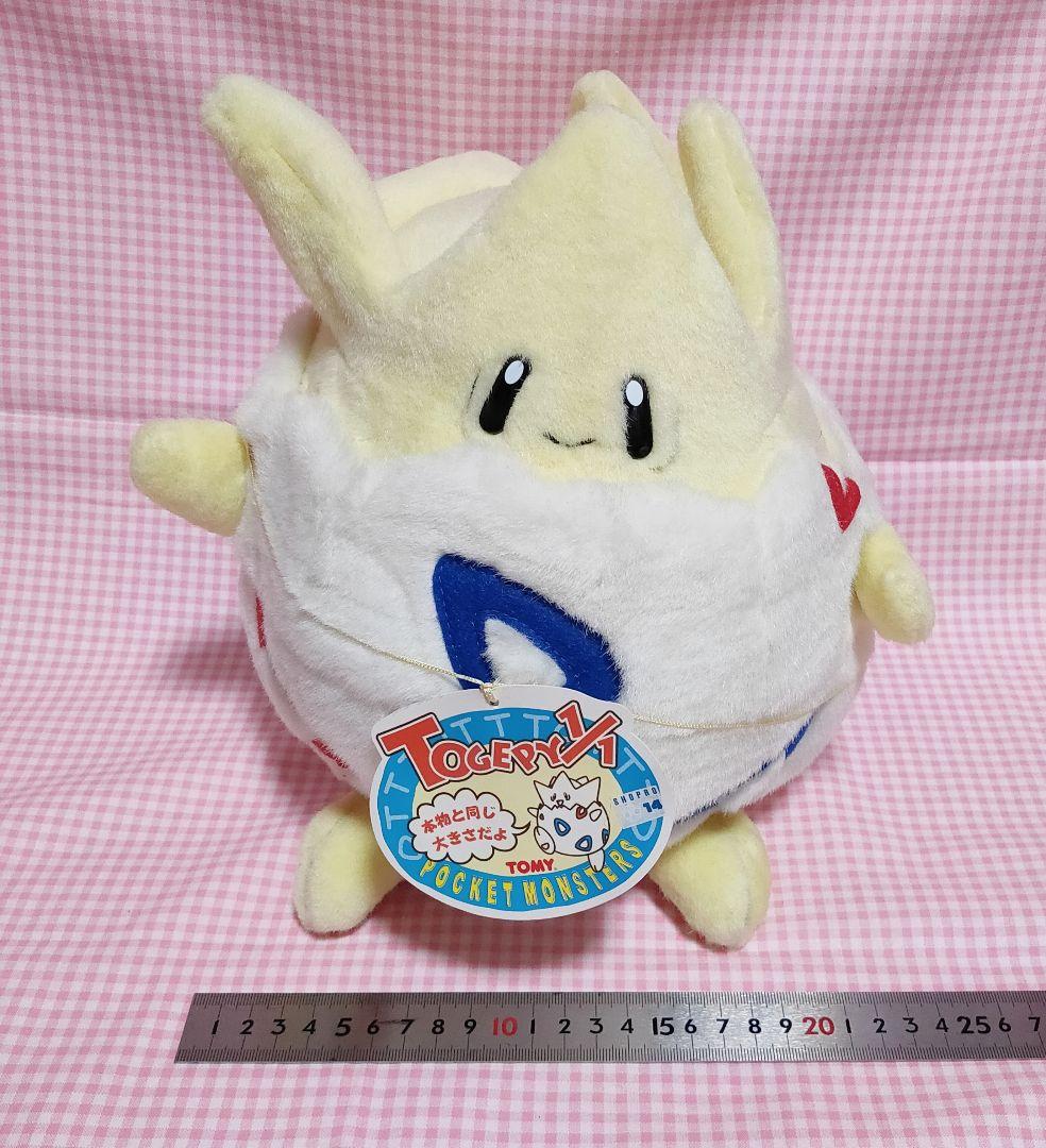 ピカチュウ ぬいぐるみ 等身大 紙タグ付き