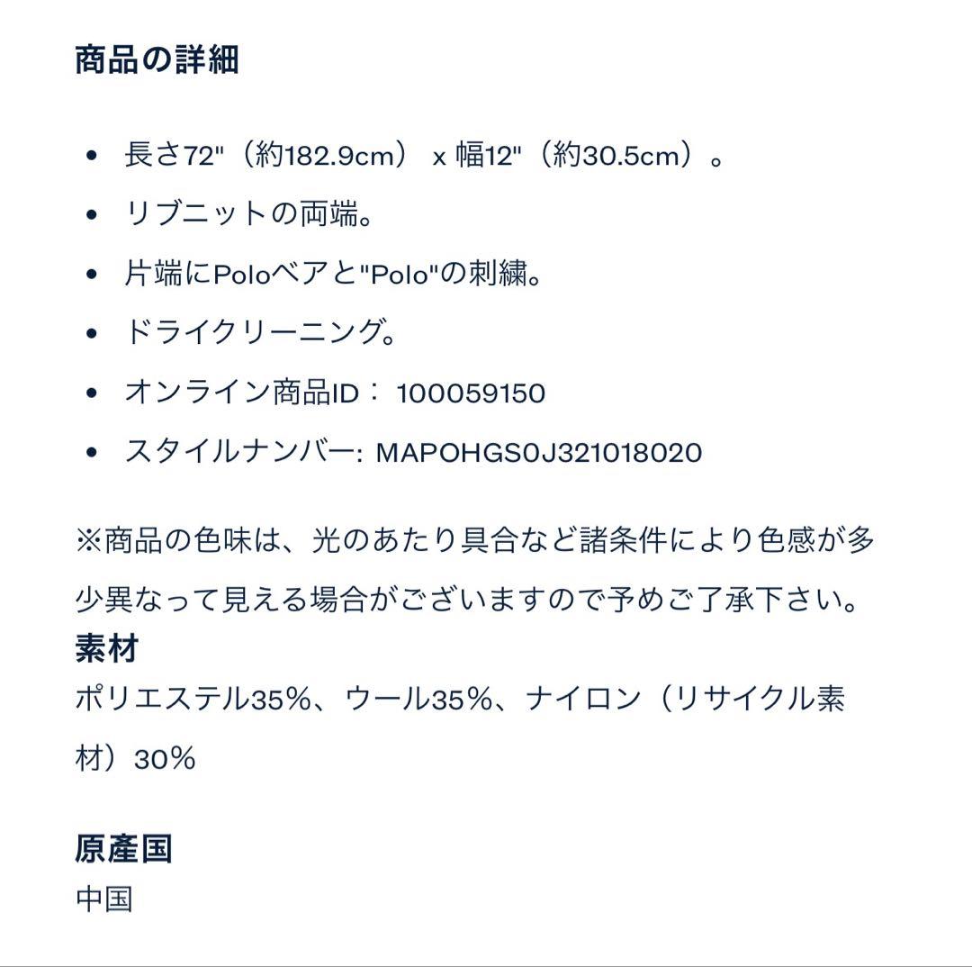 ラルフローレン ポロベア　マフラー　グレー