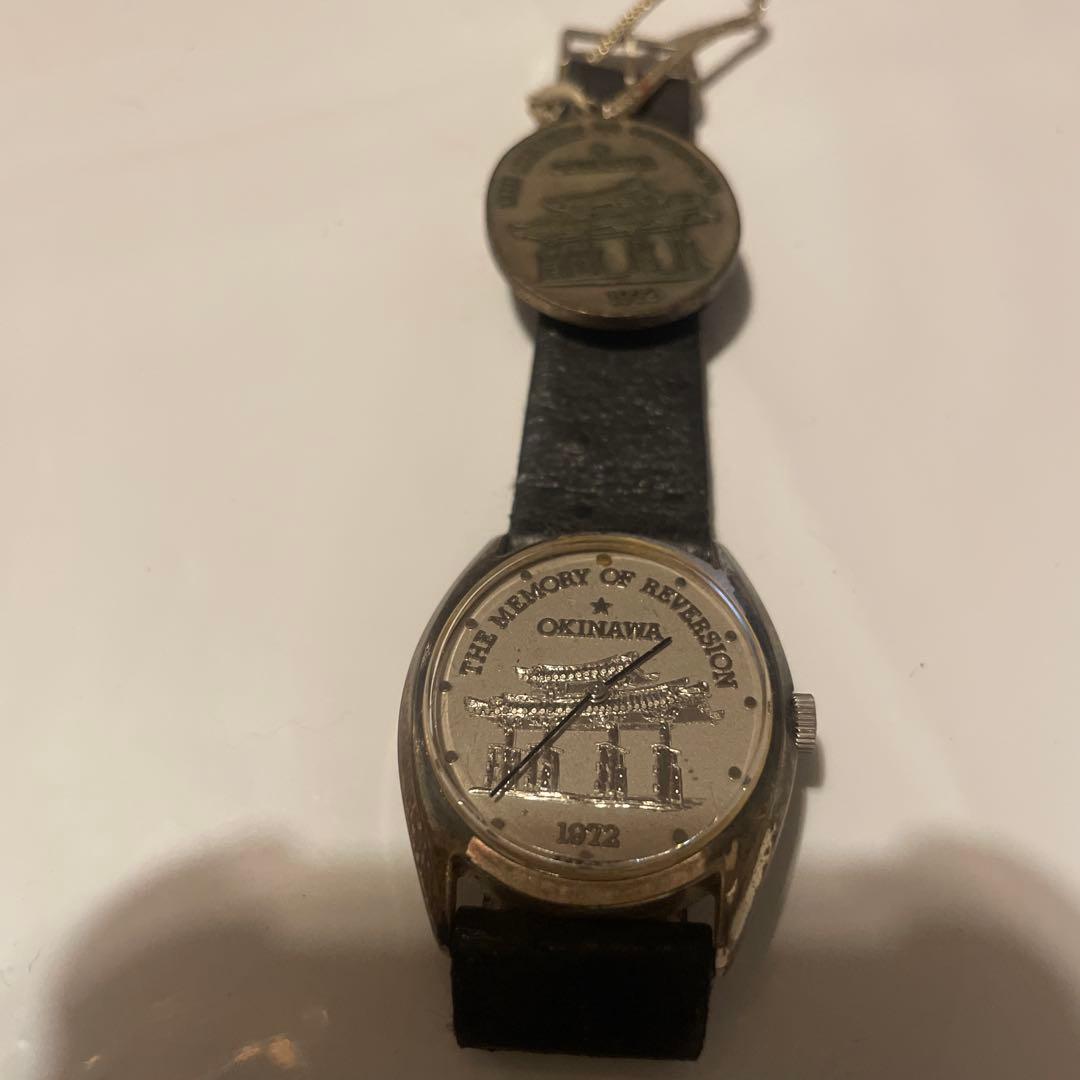 オキナワ本土復帰記念 手巻き時計 1972年製