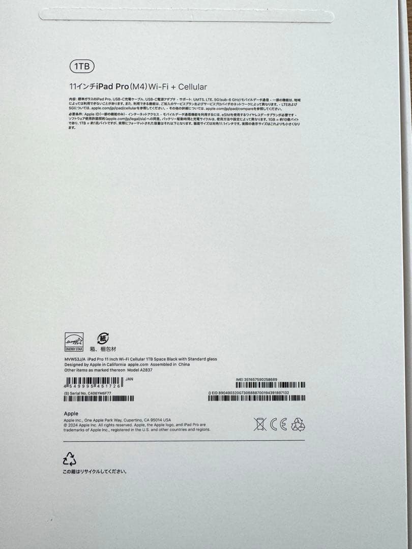 【iPadOS 26】M4 iPad Pro 11 1TB Cellular