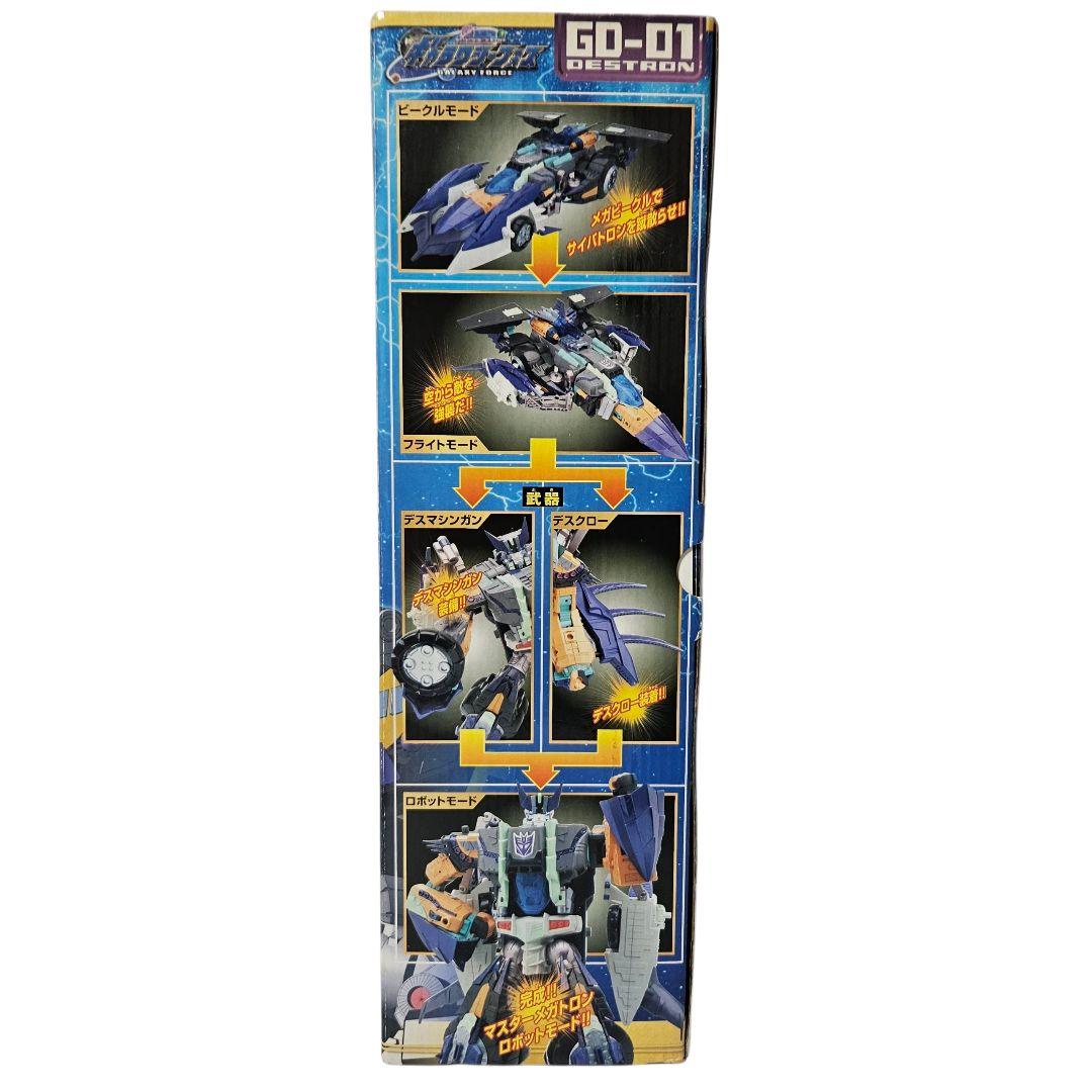 TAKARA GD-01 破壊大帝　マスターメガトロン　 トランスフォーマー