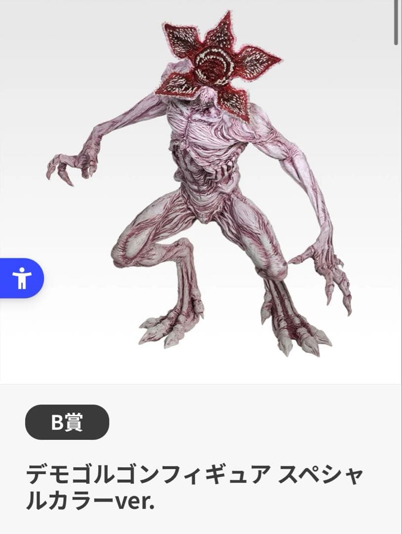 一番くじ ストレンジャー・シングス 未知の世界 Vol.2 A賞B賞フィギュア