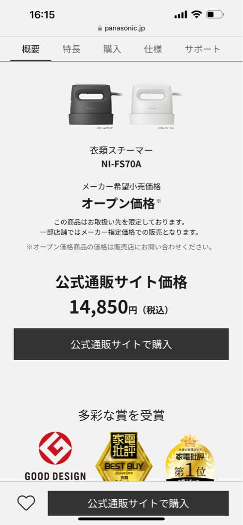 値下げしました美品Panasonic NI-FS780 アイロン グレー