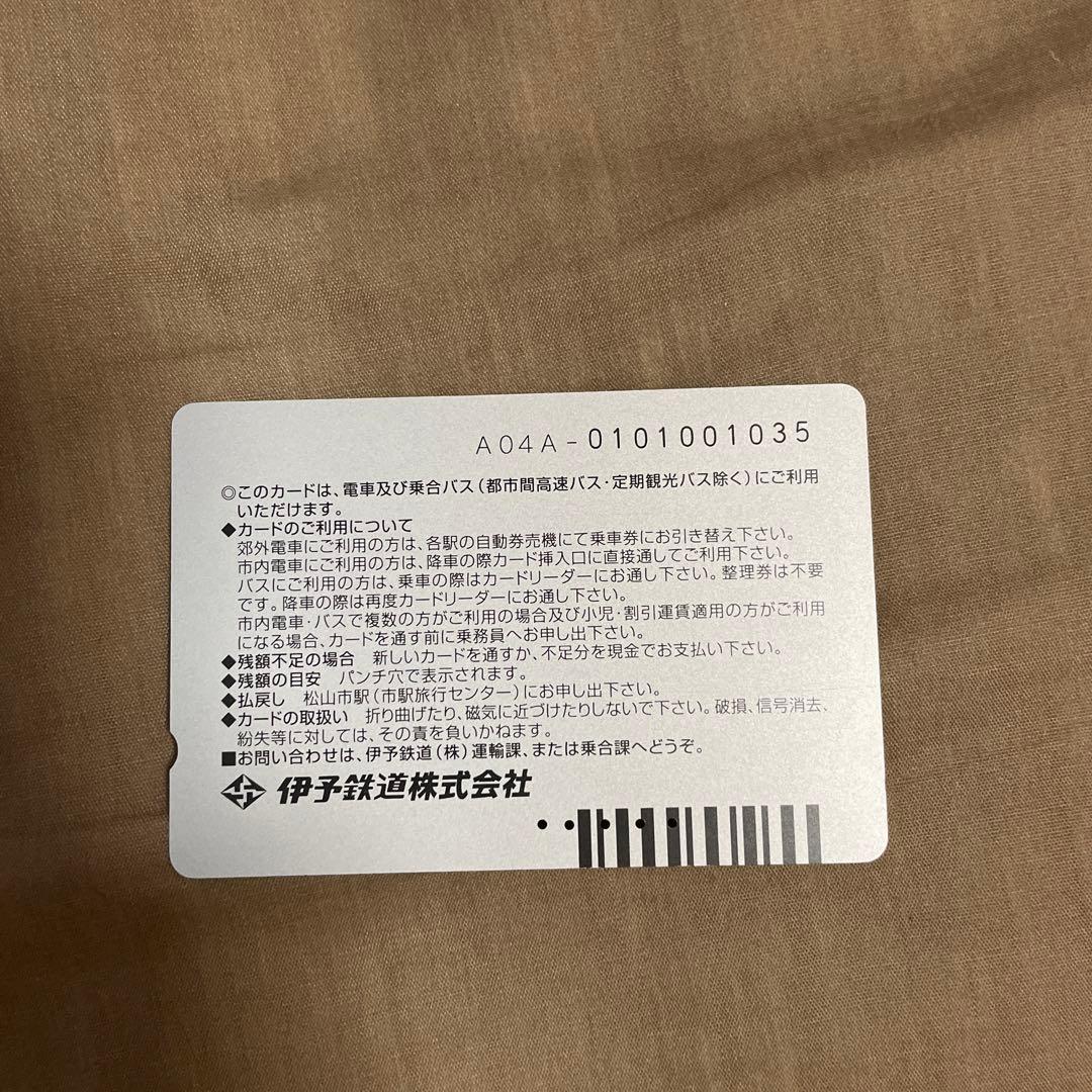 伊予鉄い〜カード