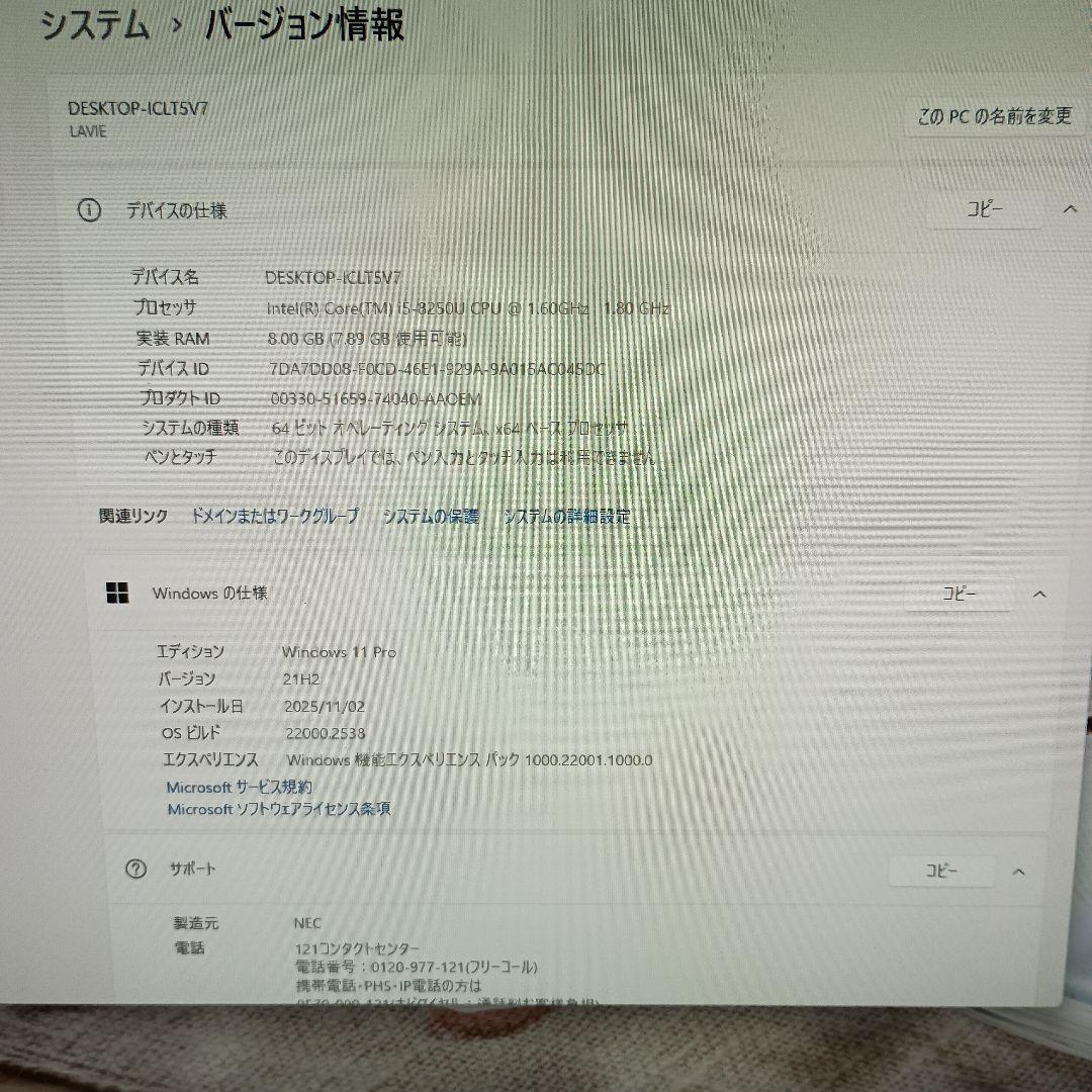 隼*様 NEC 一体型 デスクトップPC Windows 11 Pro 第8世代
