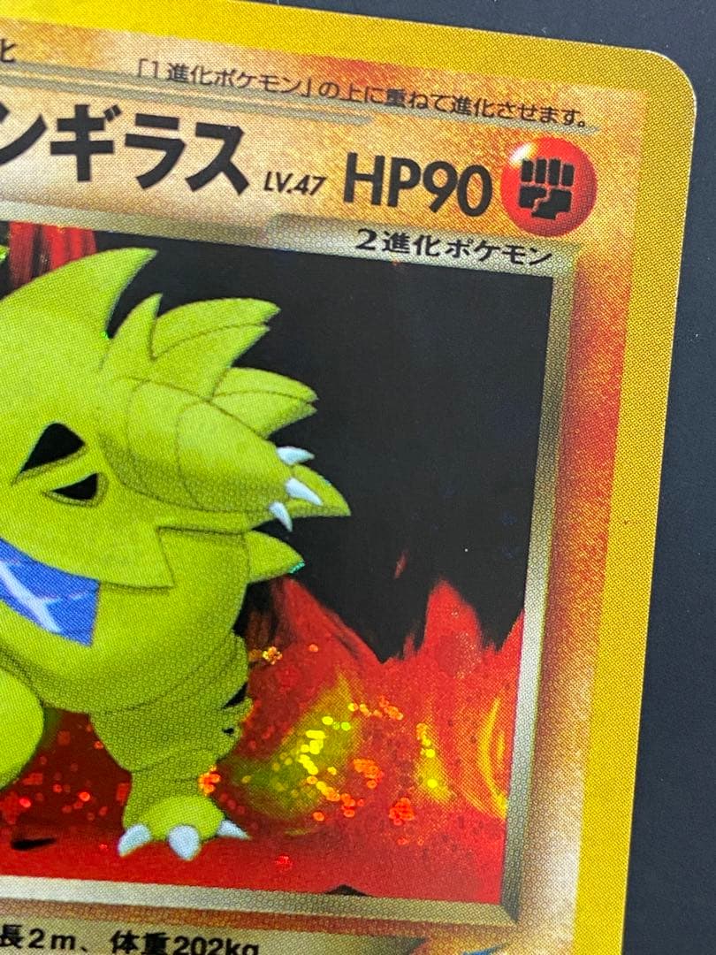 ポケカ　わるいバンギラス　うずまき重複