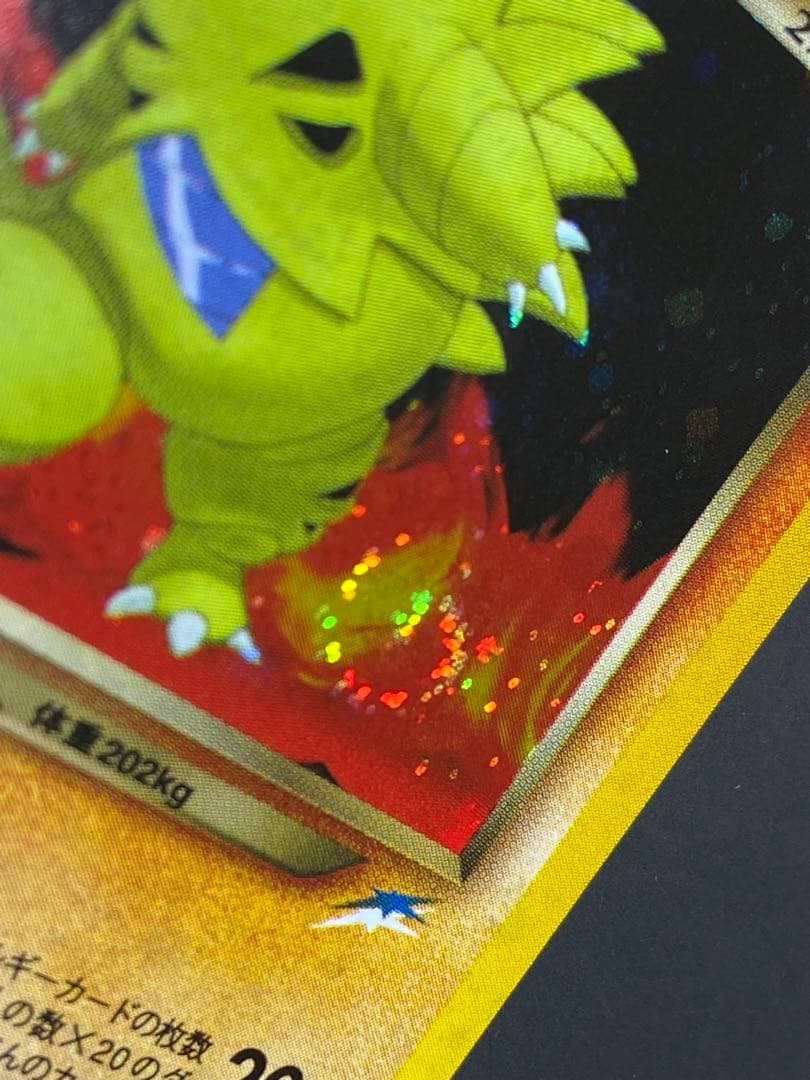 ポケカ　わるいバンギラス　うずまき重複