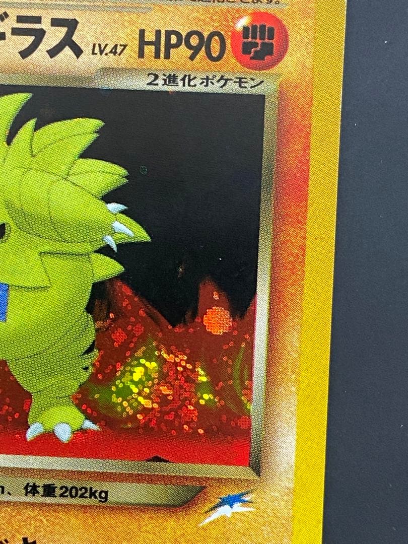 ポケカ　わるいバンギラス　うずまき重複