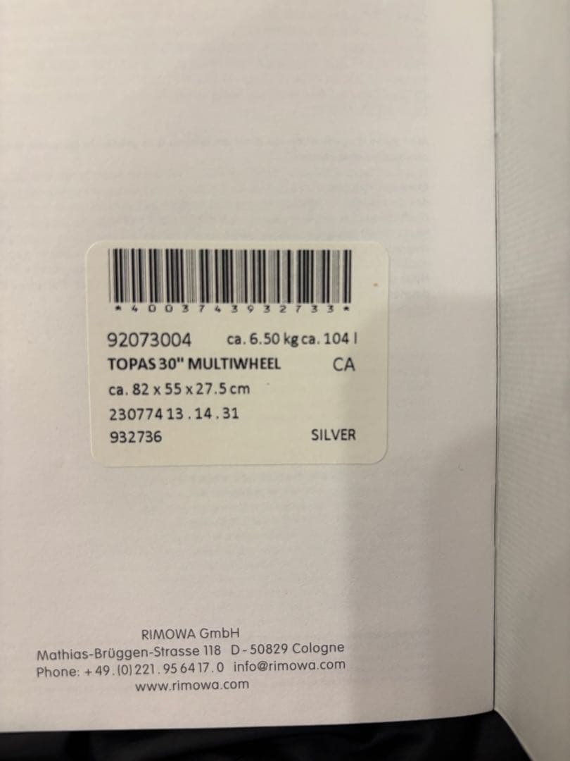 【11/16処分予定】【本日最終日】リモワ スーツケース トパーズ30 82L