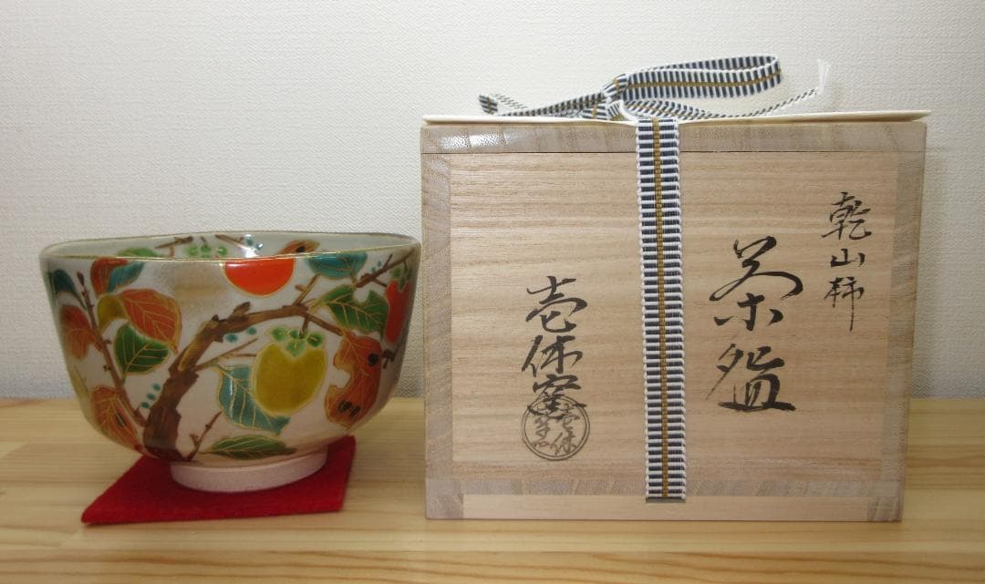 送料込【逢絢亭・新品】茶道具 茶碗 京焼 乾山 柿の図 壱休窯 共箱入り