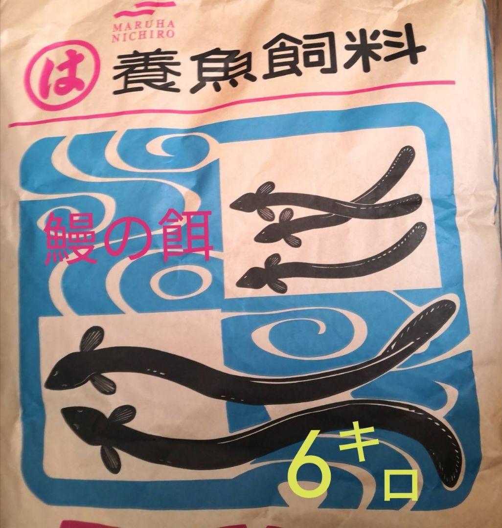 ハイステップ 6キロ うなぎの餌 ウナギの餌 鰻の餌 鰻用 練り餌 養鰻飼料