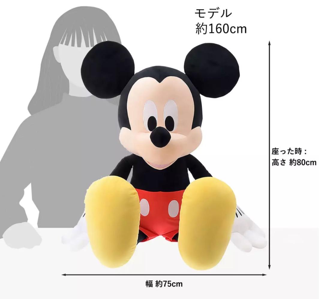 超美品！Disney 超特大ミッキーマウスぬいぐるみ