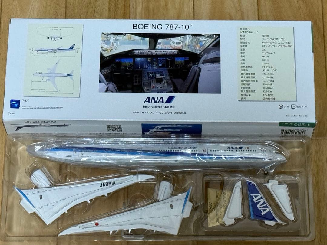 全日空商事 ANA Boeing 787-10 1/200