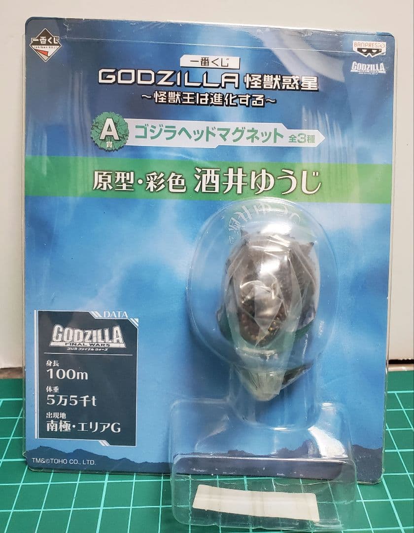 一番くじGODZILLA 怪獣惑星 ゴジラヘッドマグネット　2個