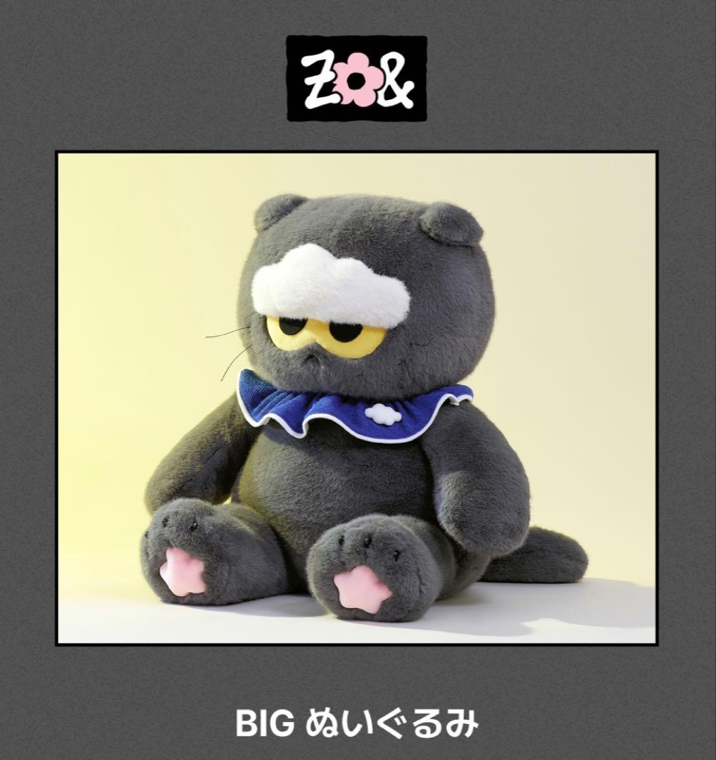 ZO＆FRIENDS POP-UP ZOA BIG ぬいぐるみ