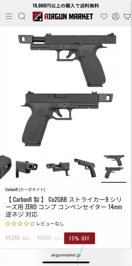 【お正月セール1/4まで】Carbon8 STRIKER NEUN9