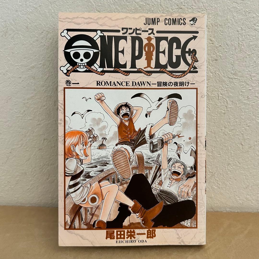 【初版】ONE PIECE 1巻
