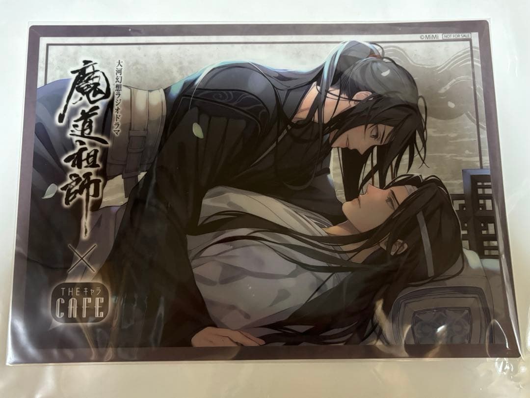 魔道祖師 THE キャラカフェ　魏無羨&藍忘機 寝床 クリアランチョンマット