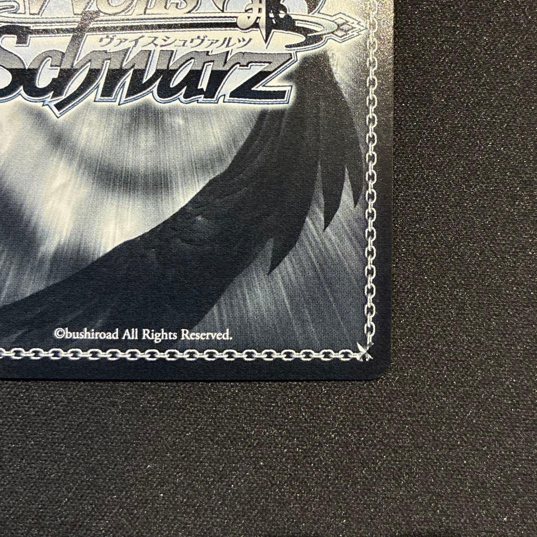 ヴァイス　ラブラブファイヤー！　SP