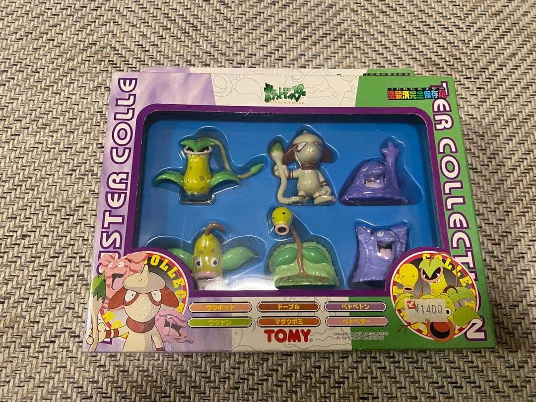 【激レア】モンスターコレクションセットH