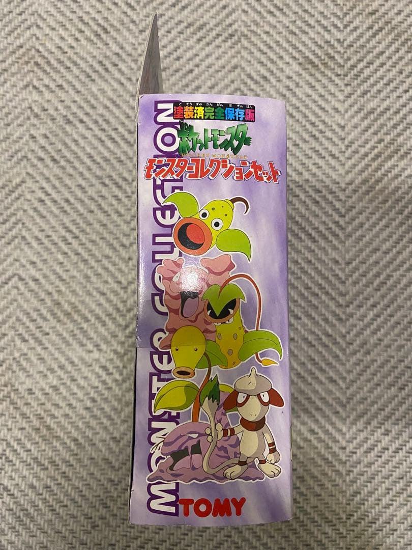 【激レア】モンスターコレクションセットH