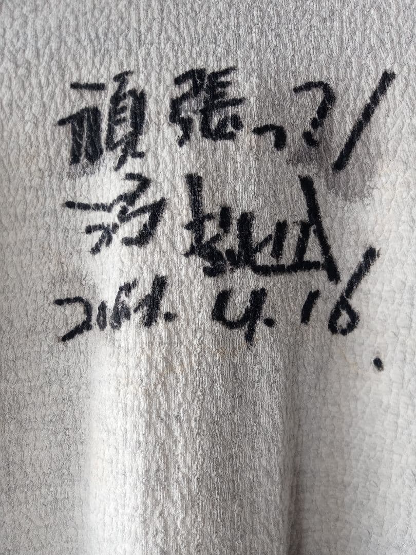 渡哲也の直筆サイン入りシャツ