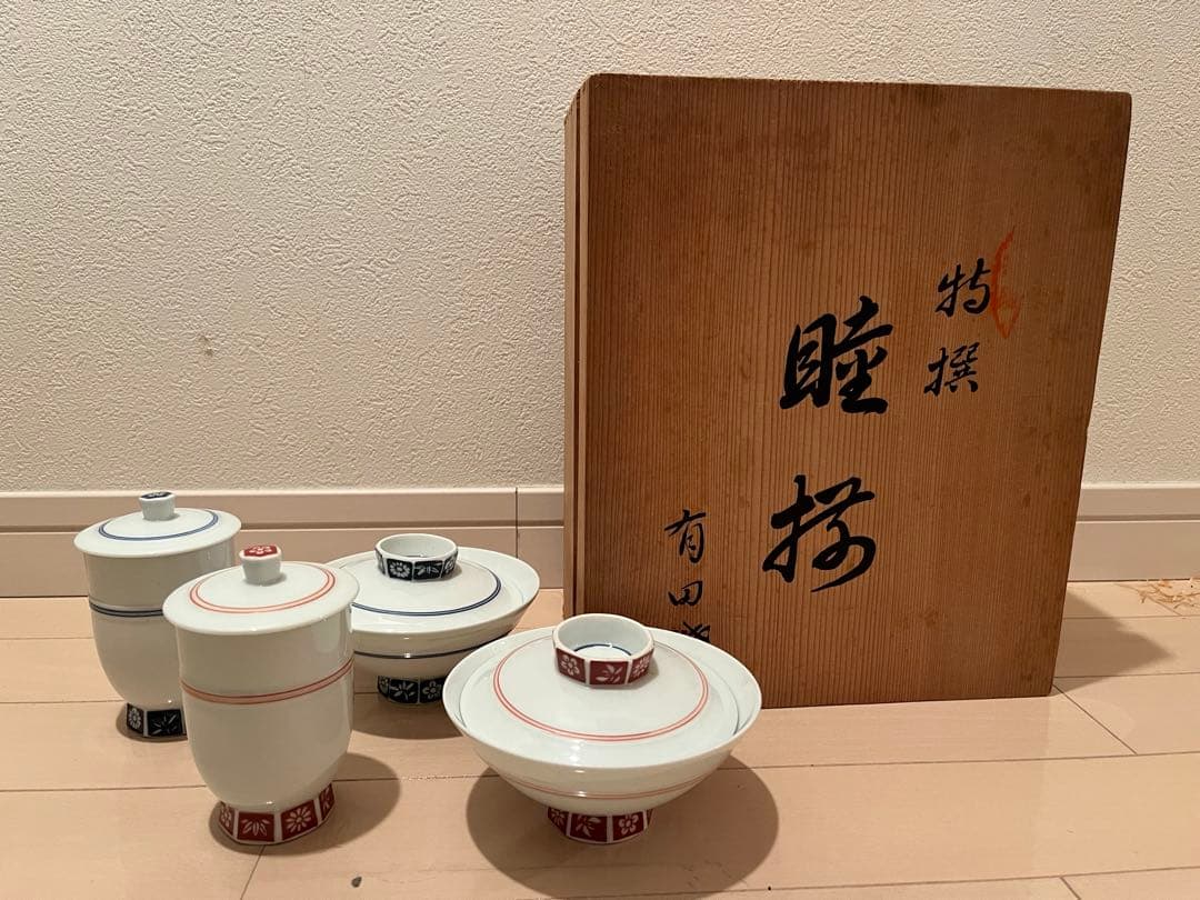 有田焼 寿峰　蓋付き湯呑　蓋付きお茶碗