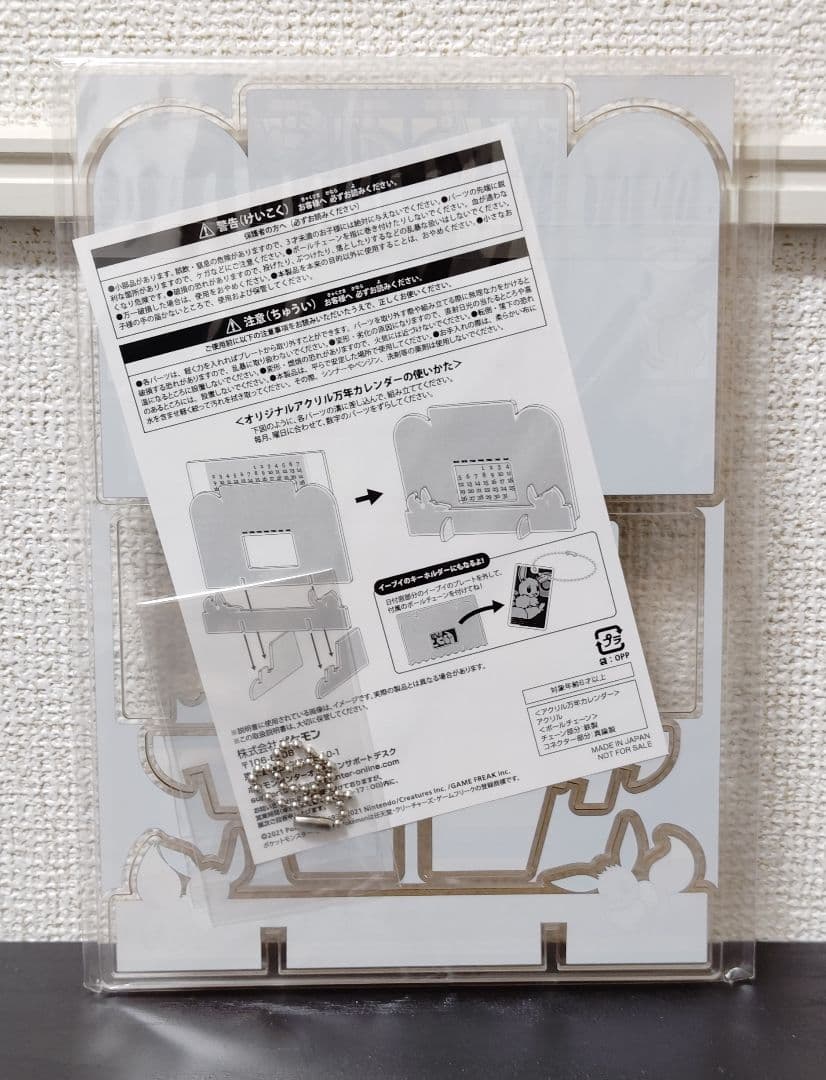 ■希少/未開封■エーフィ ブラッキー カレンダー ウーラオス賞 ポケモン 当選