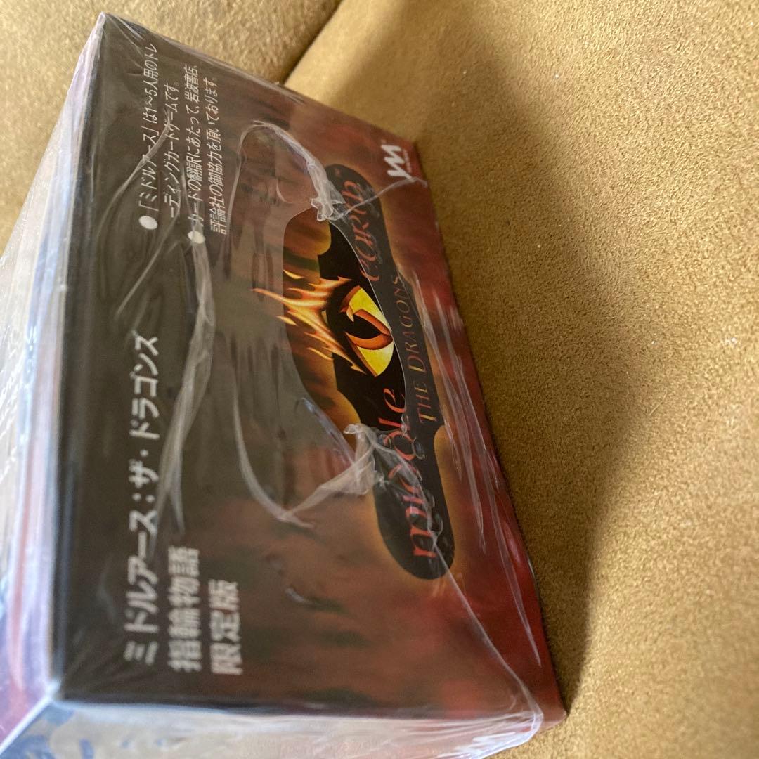 未開封　ミドルアース　指輪物語 ザ・ドラゴンズ　ボックス　限定版　36パック