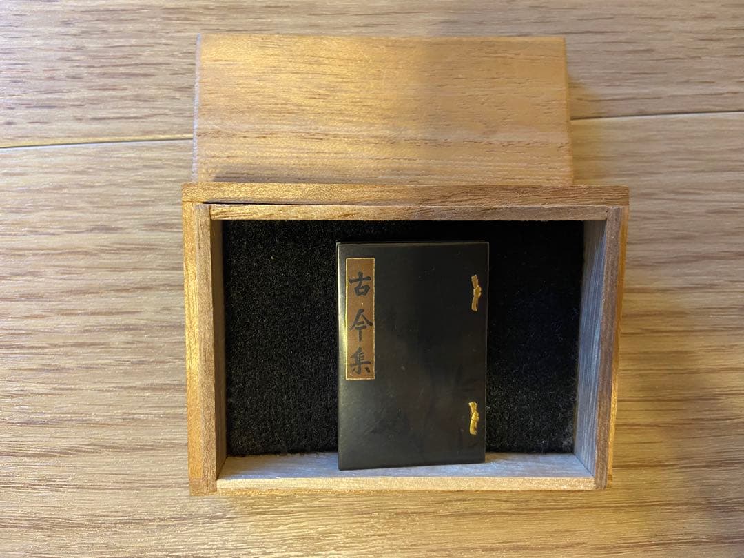 香入れ　古今集