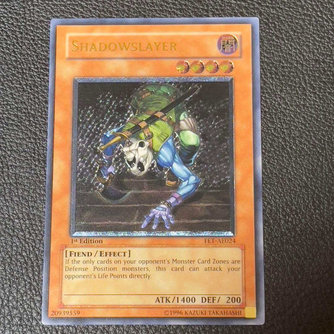 遊戯王　闇の住人シャドウキラー　レリーフ　旧アジア版　FET-AE024