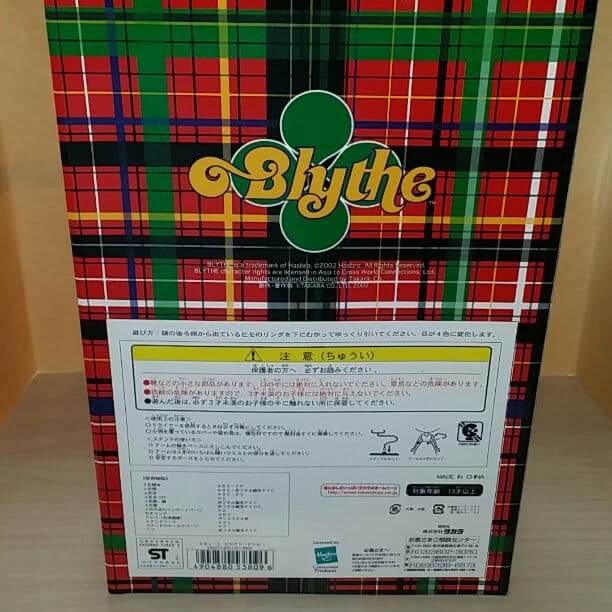 ブライスドール本体。ピカデリードリー。