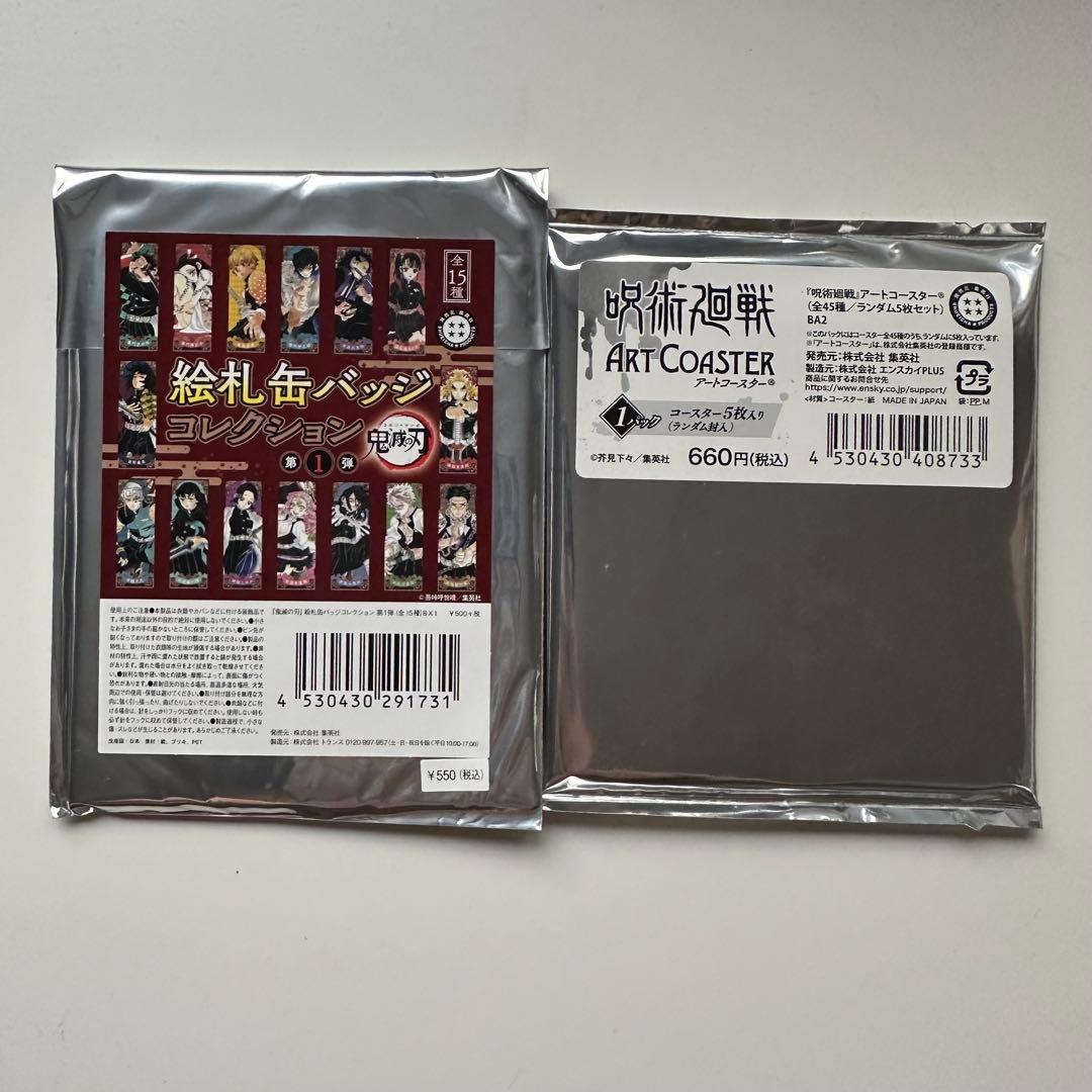 [80個] 鬼滅の刃 呪術廻戦 僕のヒーローアカデミア 缶バッジ キーホルダー