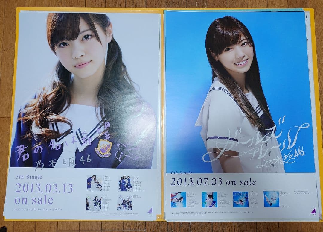 乃木坂46 西野七瀬 B2ポスター まとめ売り
