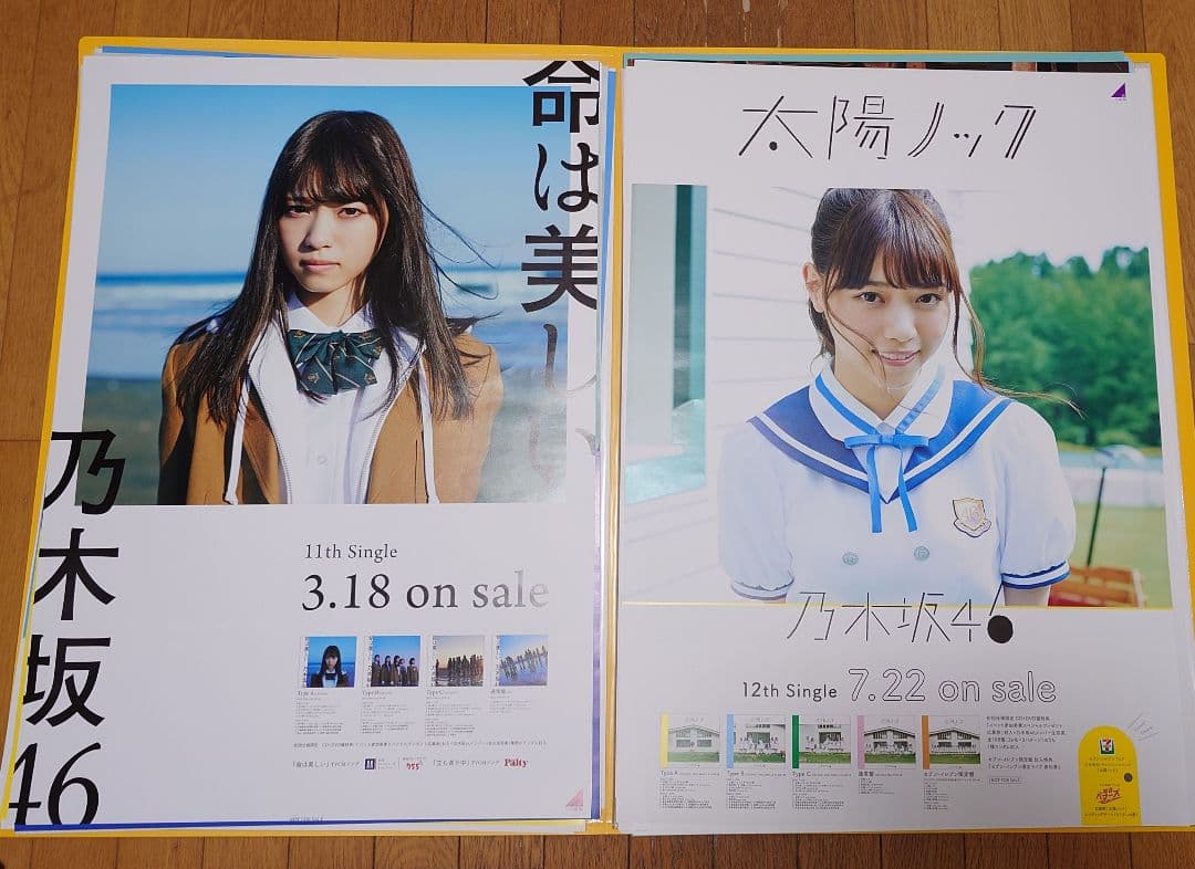 乃木坂46 西野七瀬 B2ポスター まとめ売り