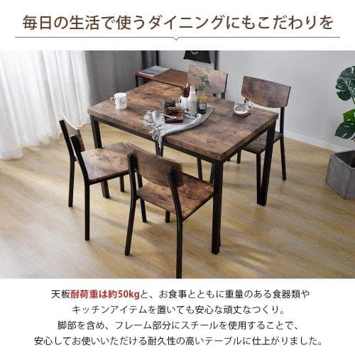 ダイニングセット 4人掛け 四人用 チェア 5点セット 木目調