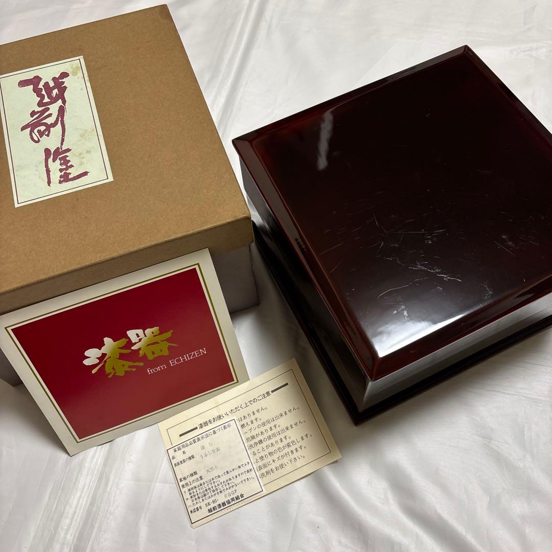 越前塗:漆器 二段重