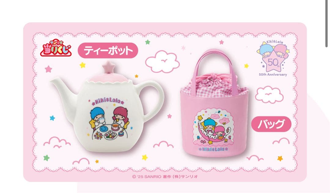 キキ＆ララ 50周年　当りくじ　全11種セット