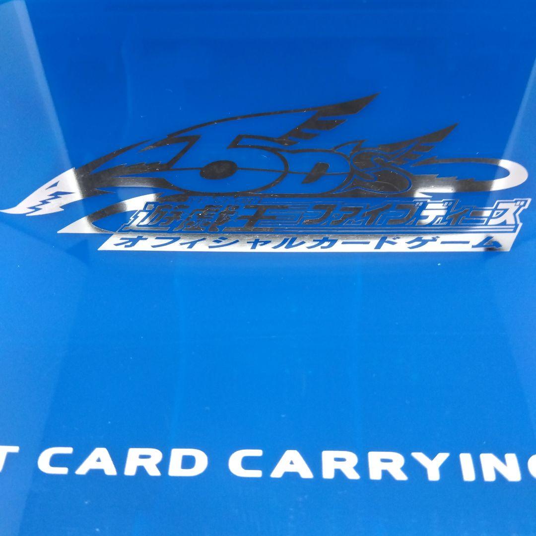 遊戯王 5D's デュエリストボックス　トイザらス限定カラー　現物限り