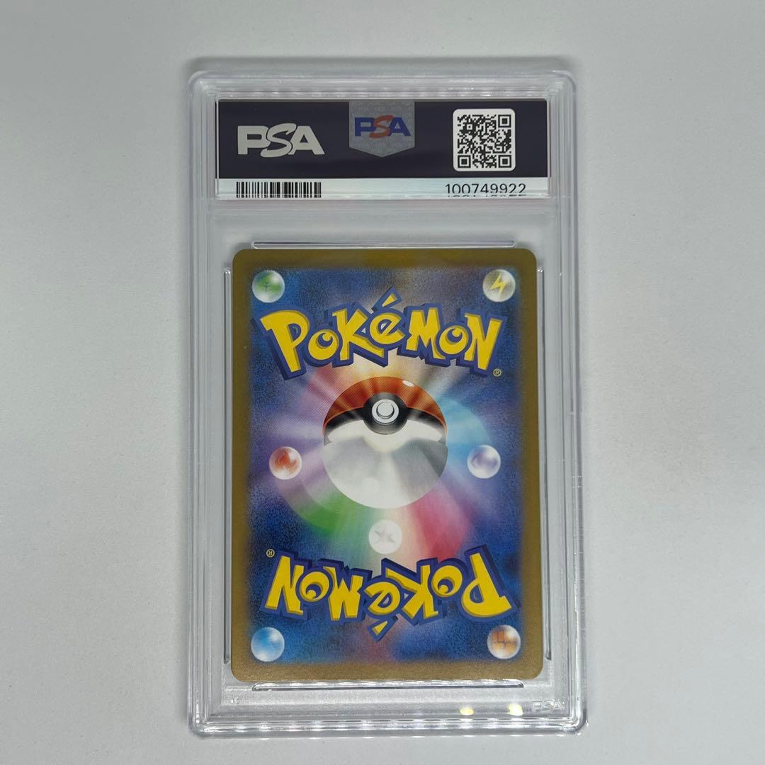 ストライク U マスターボールミラー SV2a ポケモンカード151 PSA10