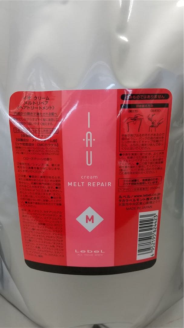 ルベル　ナチュラルヘアソープ、トリートメント2500ml詰替セット