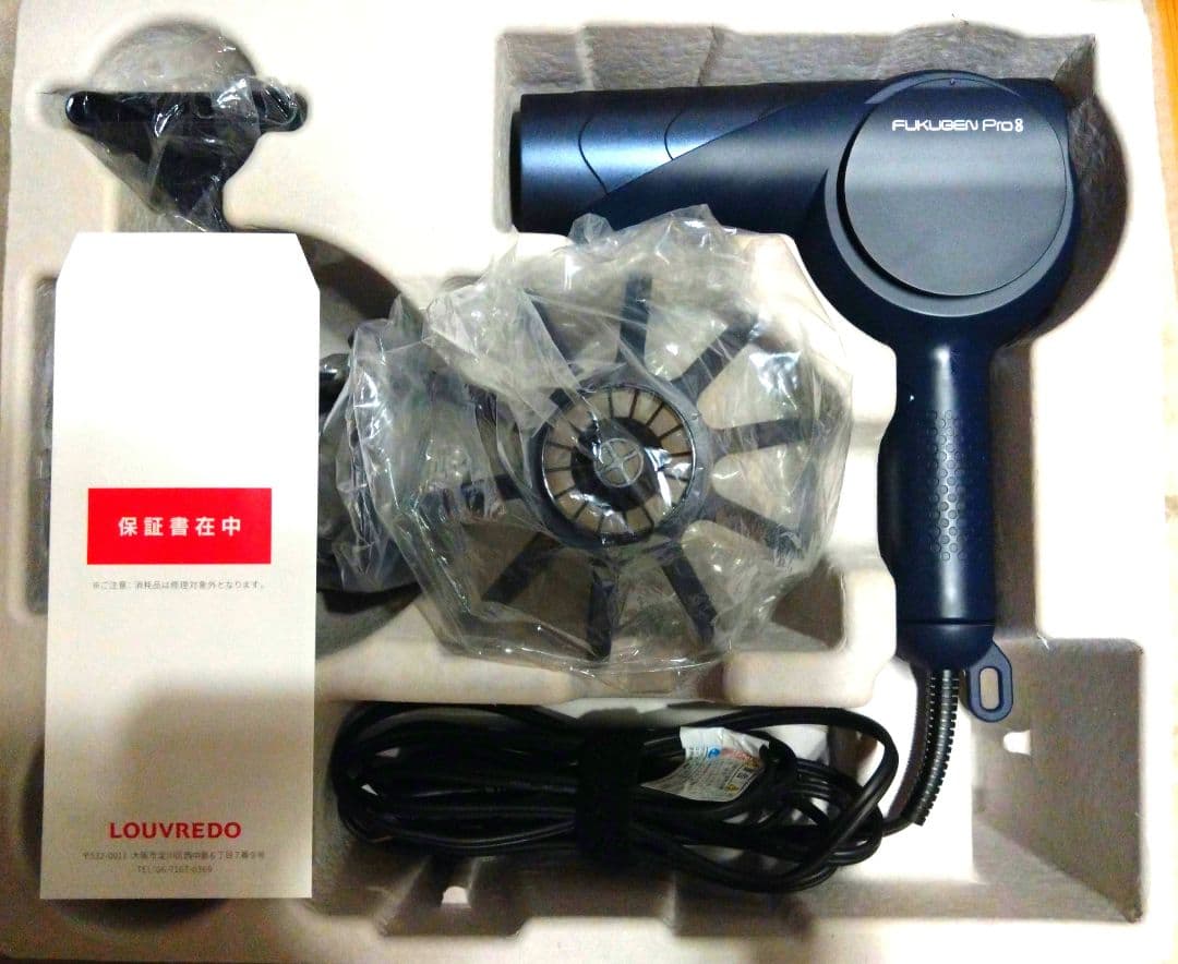 Louvredo FUKUGEN 復元ドライヤーPro8