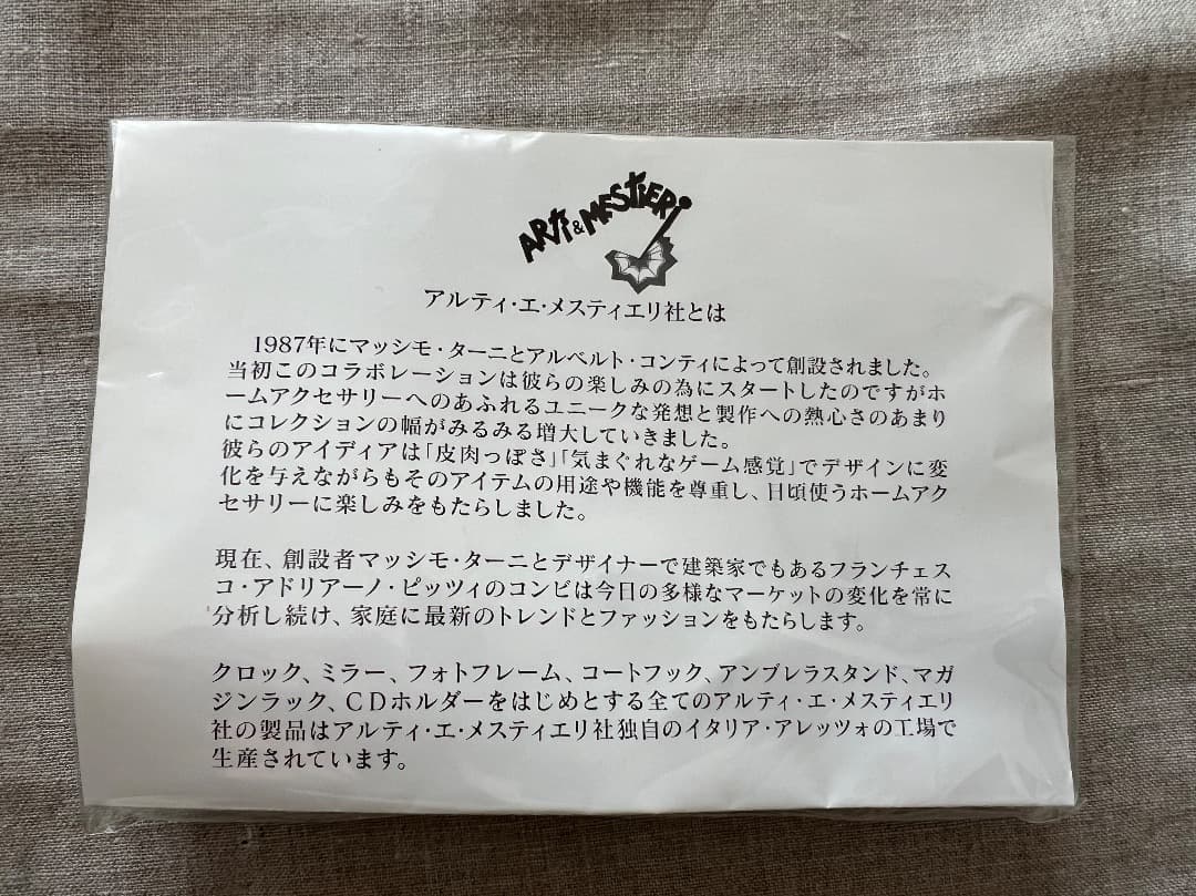 期間限定　Arti e Mestieri アルティ エ メスティエリ 掛時計