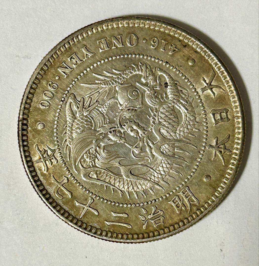 1円銀貨4枚セット 明治27・28・36・45年 一圓銀貨　円銀